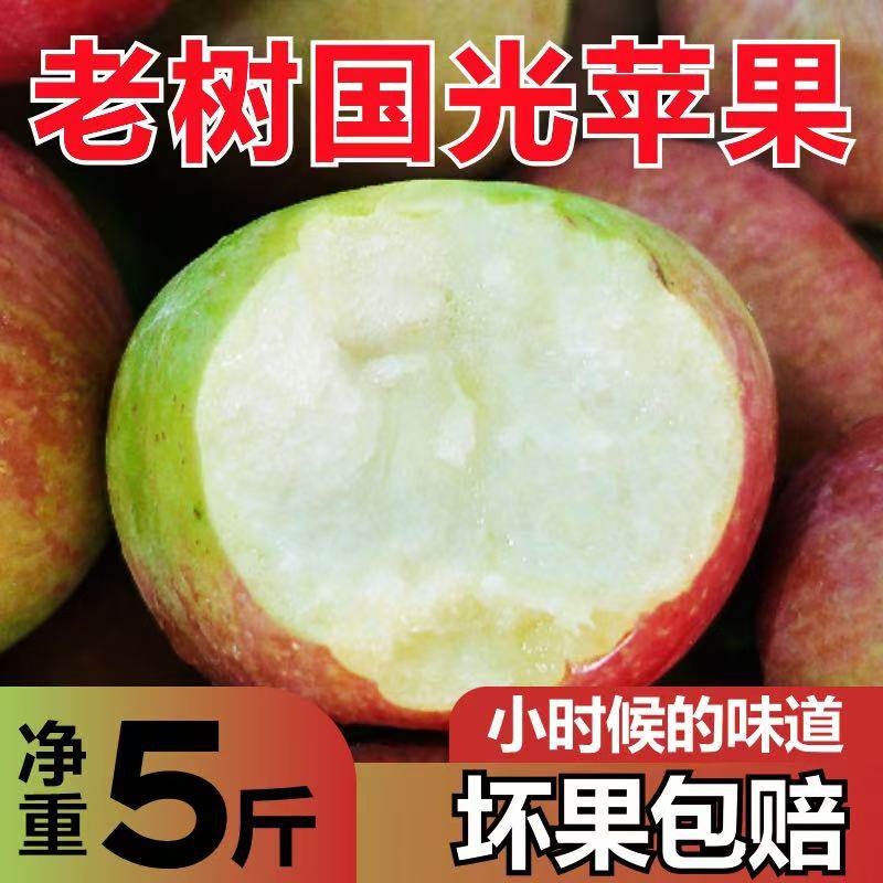 东北小国光苹果酸甜脆正宗老树孕妇新鲜水果批发青苹果2斤5/10斤,水产肉类/新鲜蔬果/熟食,苹果,淘宝优惠券,粉丝福利购,淘宝优惠卷