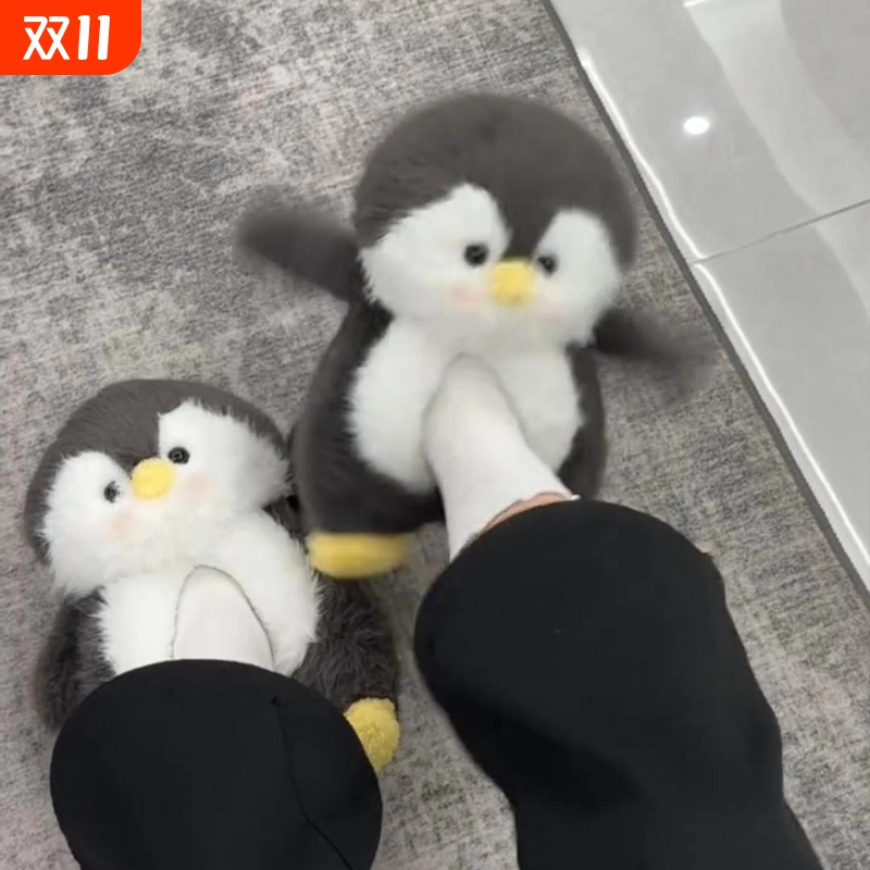 小企鹅棉拖玩偶毛绒玩具拖鞋女生包跟软底鞋可爱公仔棉花刺绣