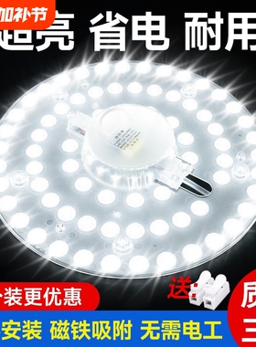 led三色变光吸顶灯替换灯芯卧室节能磁吸灯盘灯圈圆形灯片客厅