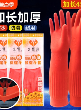 加绒加长橡胶手套家务洗碗厨房耐用乳胶洗衣加厚劳保手套防水红色