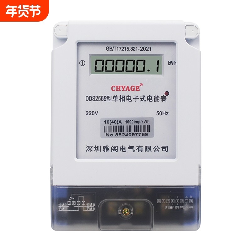 液晶单相电表家用220v智能出租房两相电子式电能表标准电量出租屋