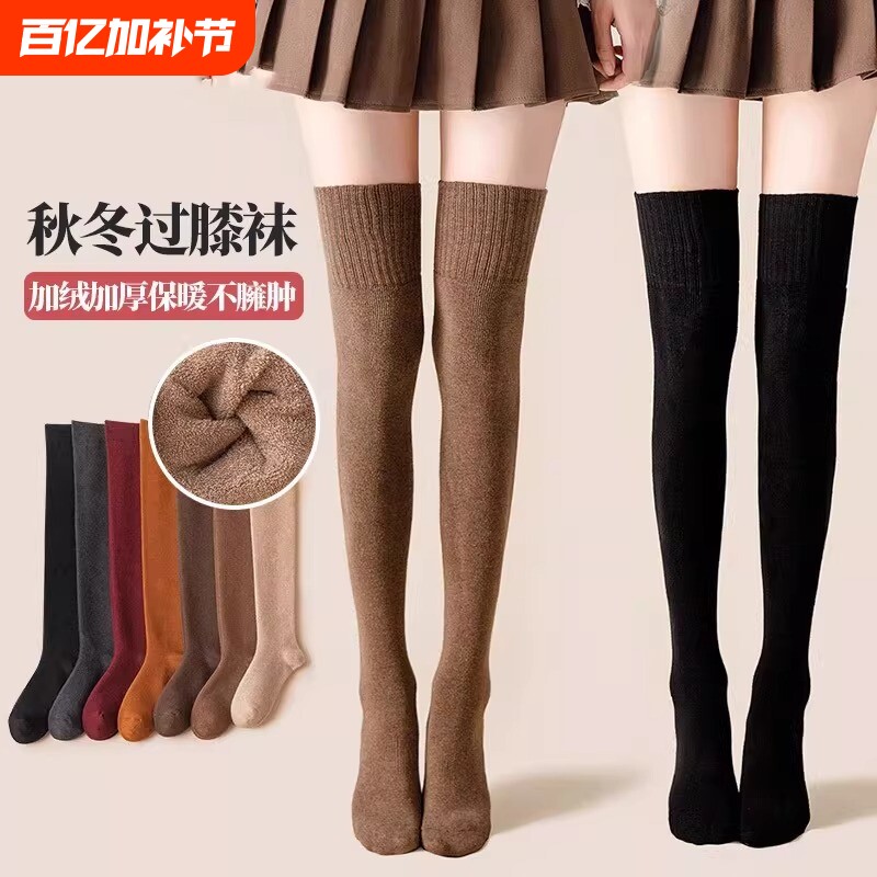 长筒过膝袜女秋冬季保暖纯棉加绒加厚防滑护膝腿套大腿长腿高筒袜