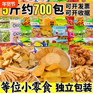 等位小零食整箱批火锅店棋牌室独立小包装商用锅巴休闲食品发