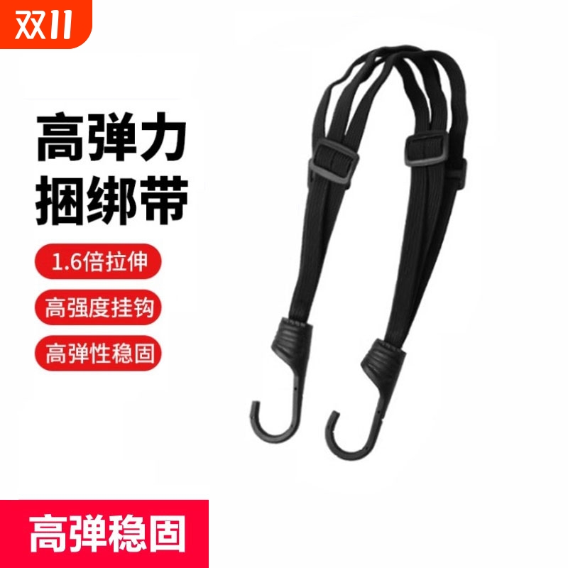 摩托车绑带橡皮筋韧性足坚固耐用