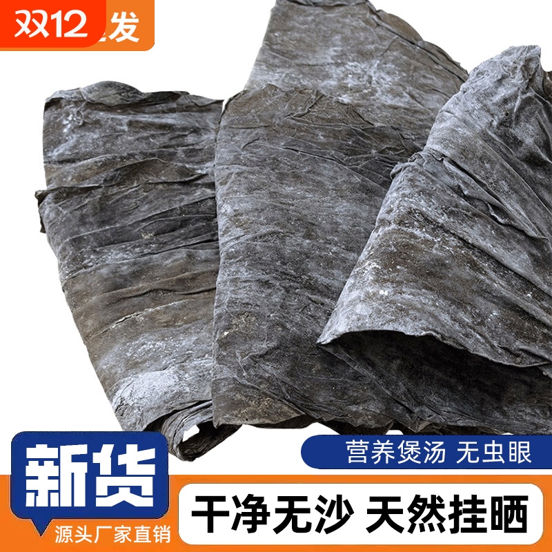 海带干货霞浦厚干海带5斤昆布商用特产级厚海带丝煲汤凉拌无沙