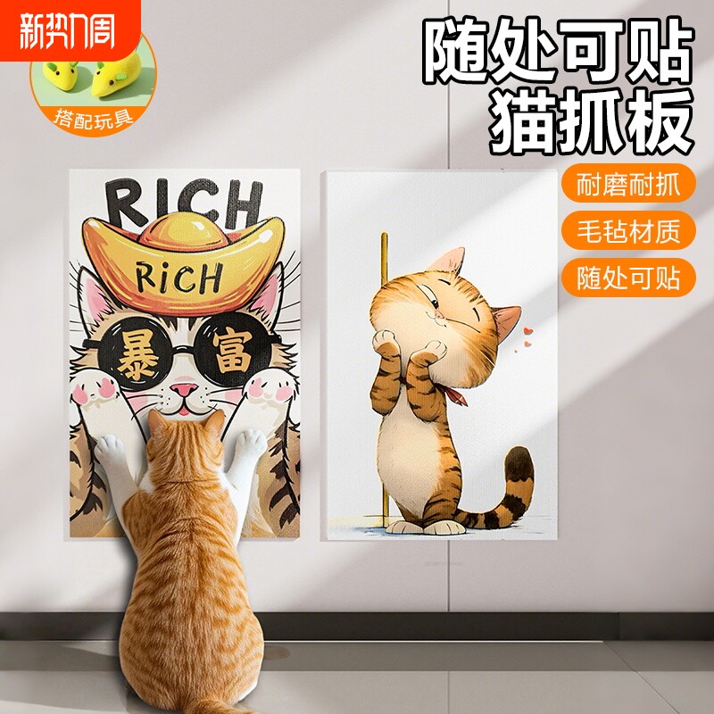 猫抓板贴墙耐磨不掉屑多功能猫抓垫猫咪攀爬立式墙贴防沙发保护贴