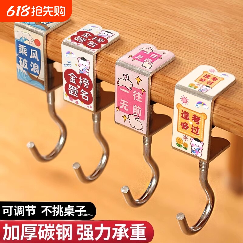 书包挂钩课桌桌边神器可调节小学生背包书桌宿舍专用挂包勾钩子