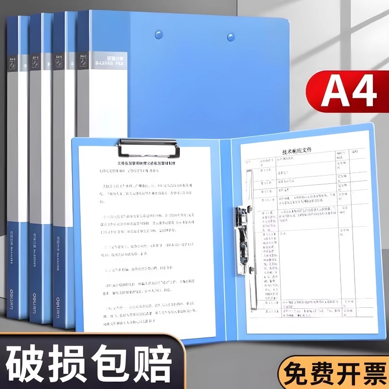A4加厚蓝色资料夹|超1.1万次加购