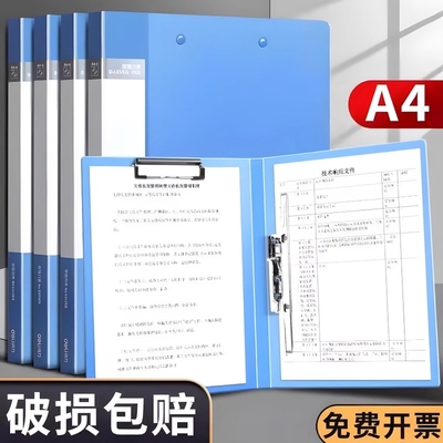 A4加厚蓝色资料夹|超1.1万次加购