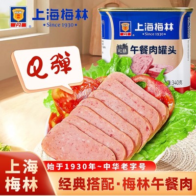 上海爽嫩午餐肉罐头340克