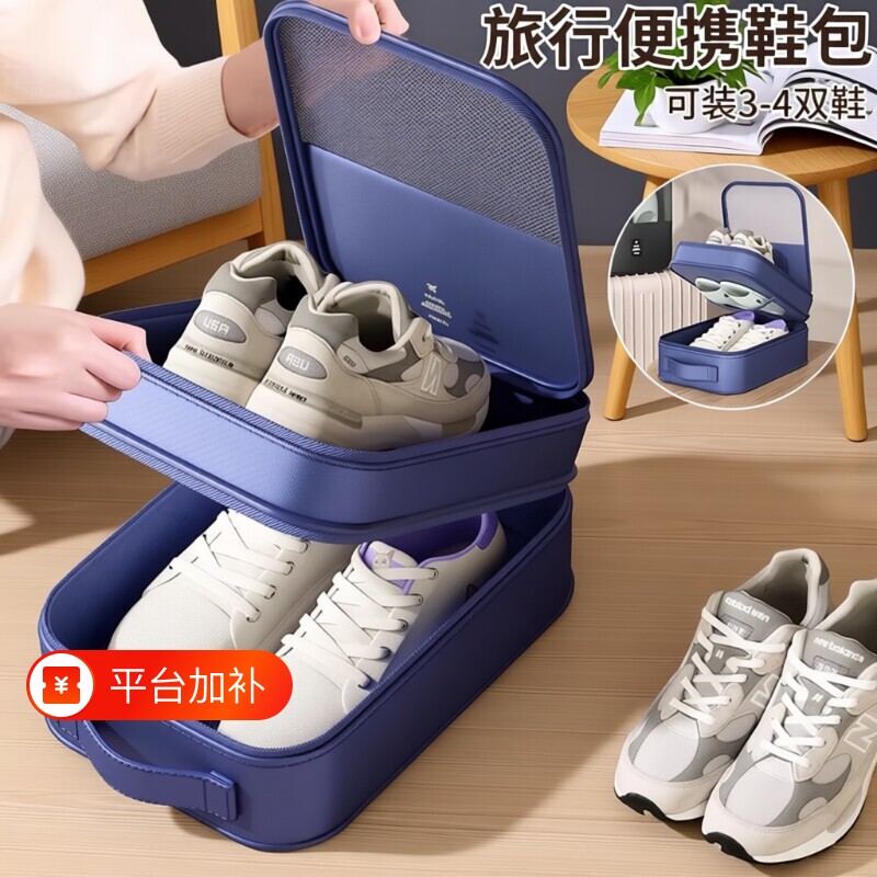 鞋盒车载旅行外出收纳包整理箱拖鞋子收纳盒专用装鞋子神器防尘