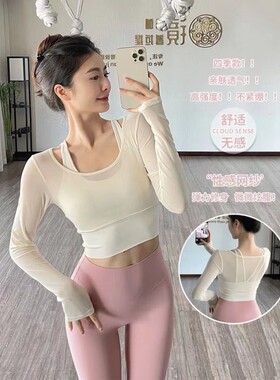 紧身长袖瑜伽服女|153人收藏
