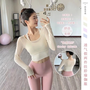 瑜伽服女套装假两件运动上衣一体杯长袖健身服白色网纱时尚带胸垫