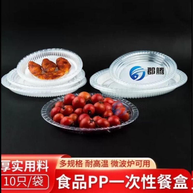 一次性盘子塑料家用盘野餐具酒席装菜烧烤加厚菜碟菜盘椭圆盘圆盘