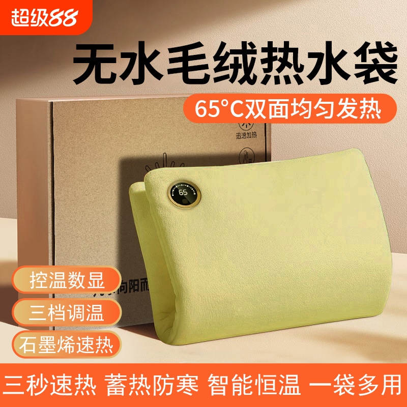 25新款无水防爆石墨烯速热暖手袋