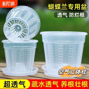 蝴蝶兰专用花盆透明青山盆特大号大口径塑料家用手工耐用种植桌面