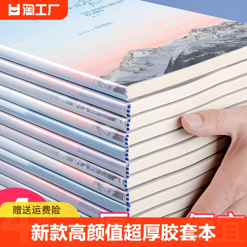 笔记本本子胶套本b5高颜值大学生考研超厚笔记专用本练习本记事本初高中生专用课堂学习用品a4简约胶套笔记本怎么看?