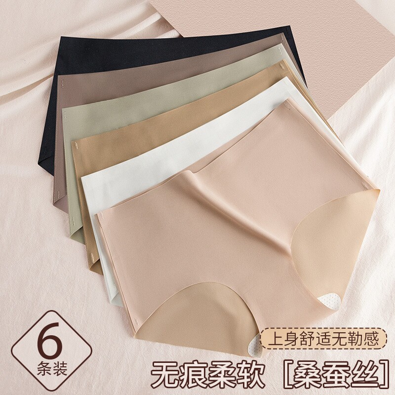 雅鹿女士内裤无痕桑蚕丝抗菌裆柔软亲肤舒适中腰女士瑜伽裤不夹臀