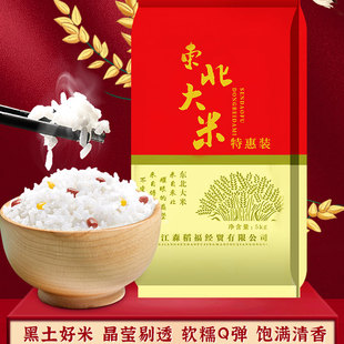 新米天然优质软糯清甜黑龙江产地工厂直发 东北大米10斤20斤当季