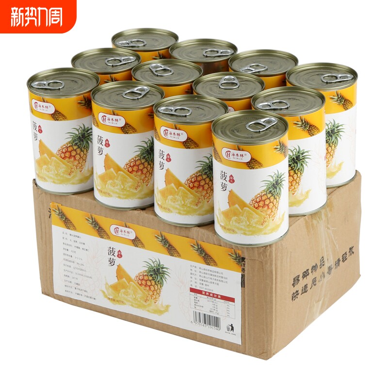 菠萝罐头425g整箱6罐正宗糖水新鲜凤梨烘焙水果罐头特产餐饮批发
