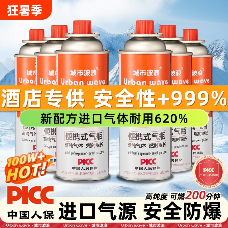 防爆正品便携式卡式炉气罐户外丁烷液化小煤气罐气体燃气瓶卡磁炉