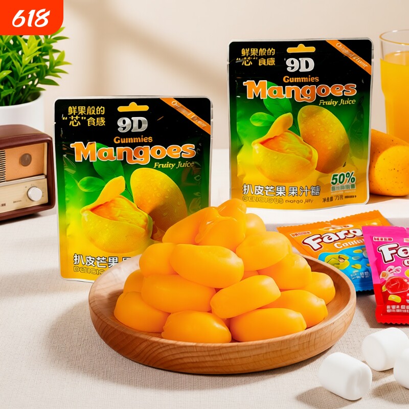 芒果剥皮软糖水果味果汁QQ橡皮糖果喜糖宿舍小零食品葡萄混合香蕉