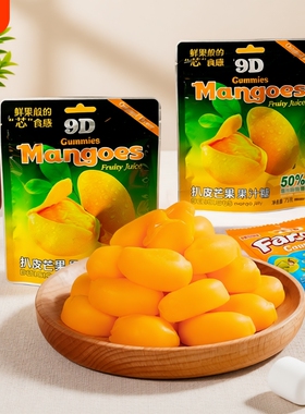 芒果软糖剥皮水果味果汁QQ橡皮糖果喜糖宿舍小零食品葡萄混合香蕉