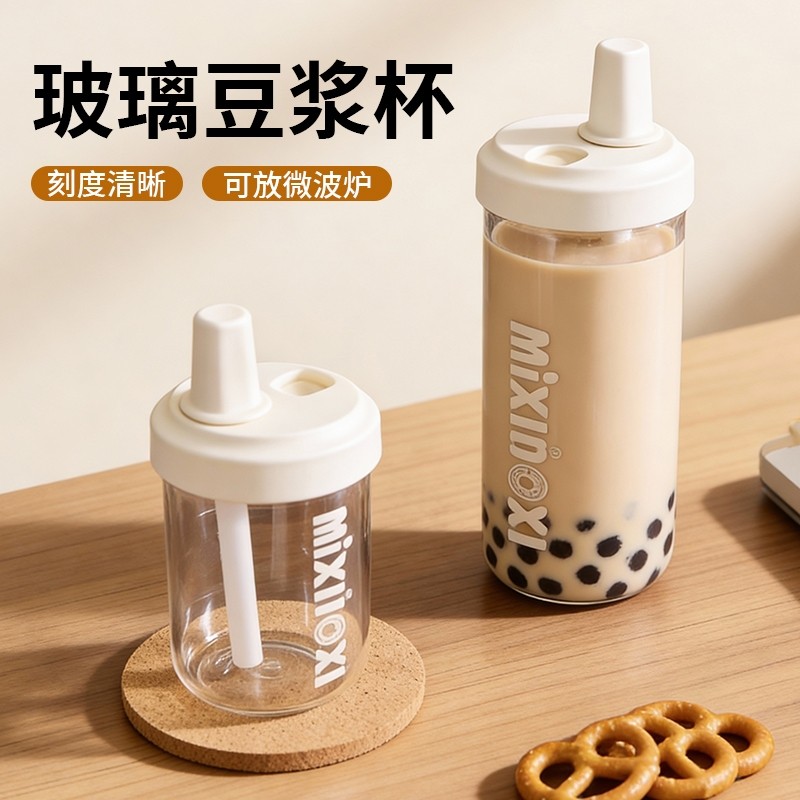 奶茶杯子家用重复使用可循环可吸珍珠的吸管杯子简约便携耐热玻璃