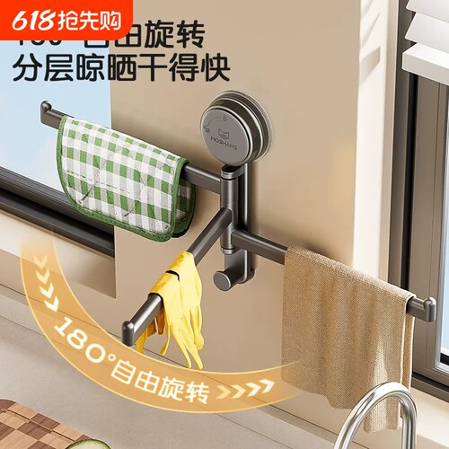 吸盘毛巾架免打孔浴室沥水多杆旋