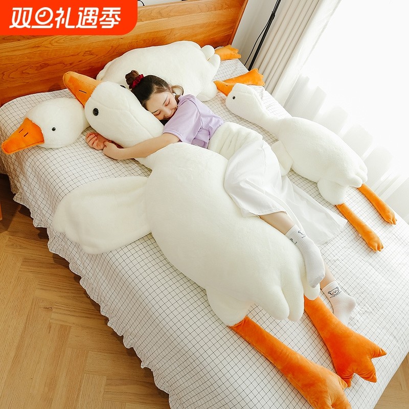 大白鹅抱枕毛绒玩具大鹅玩偶公仔夹腿布娃娃床上睡觉生日礼物女生