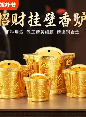 壁挂香炉免打孔门口家用招财蜡烛挂炉悬挂式香插客厅大气特大号