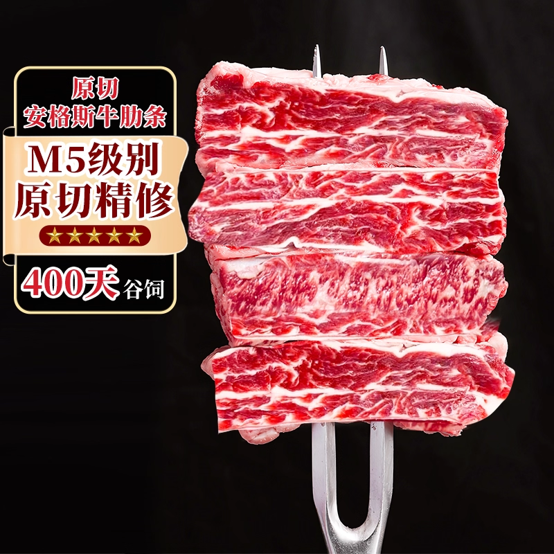 安格斯牛肋条肉牛肉新鲜雪花谷饲原切去骨牛腩烧烤肉生鲜食材商用,水产肉类/新鲜蔬果/熟食,牛排,淘宝优惠券,粉丝福利购,淘宝优惠卷