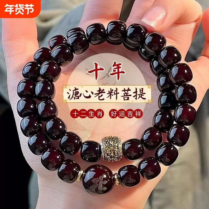 男女款溏心老料菩提根手串红红火火十二生肖新年佛珠文玩手串闺蜜