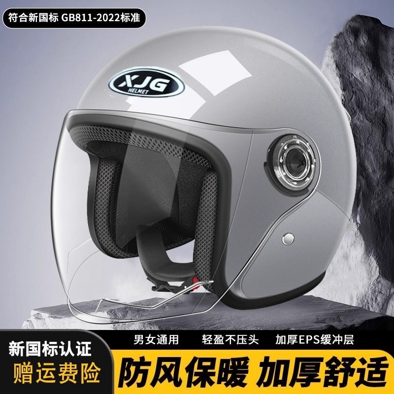 头盔3C认证电动电瓶车男女士秋冬季保暖防风半盔四季通用安全帽