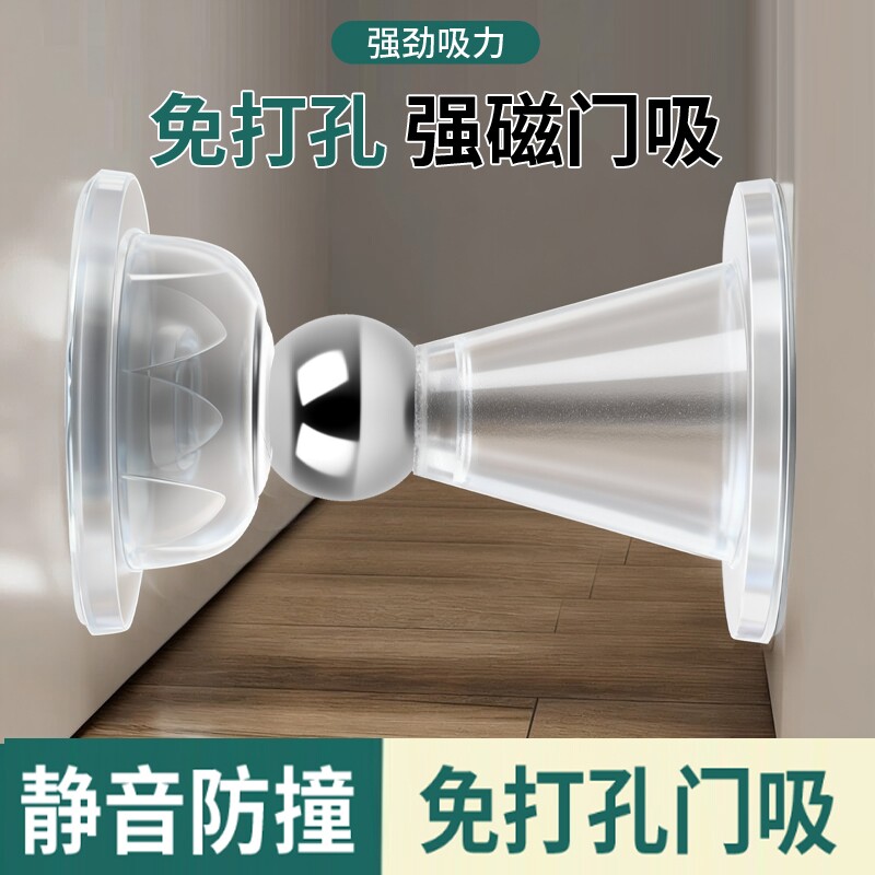 免打孔硅胶门吸强磁墙吸门挡门吸图片