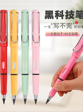永恒铅笔小学生专用写不完的儿童hb彩色铅笔一年级自动铅免削不用削可擦红色黑科技不易断紫色红蓝开学考试