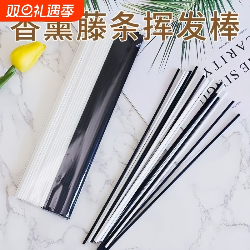 香薰挥发棒扩香棒香水花露水可用室内持久散香无火香氛棒纤维藤条