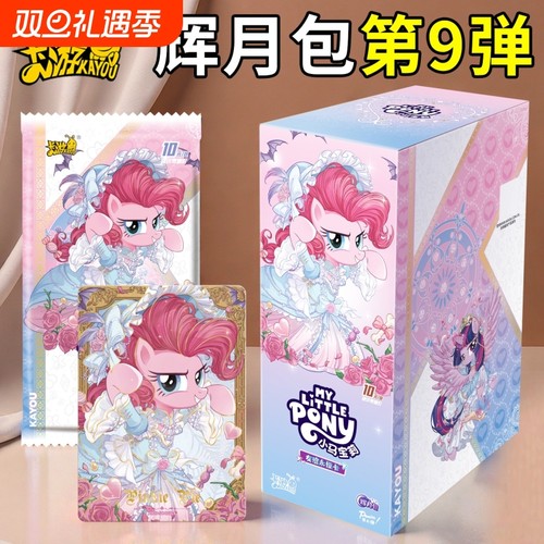 辉月包9弹第九弹正版小马卡片一整盒sc卡牌玛丽卡册八8新卡包永恒