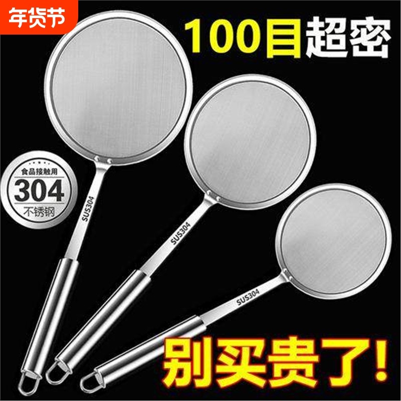 厨房过滤超密304不锈钢滤油网勺捞肉沫漏勺家用撇浮沫神器豆浆,厨房/烹饪用具,漏勺/滤网勺,淘宝优惠券,粉丝福利购,淘宝优惠卷