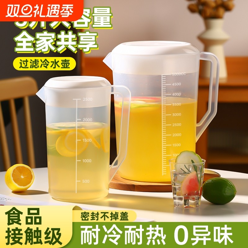 塑料冷水壶加厚耐高温超大容量家用泡茶桶奶茶店凉水壶带刻度水壶