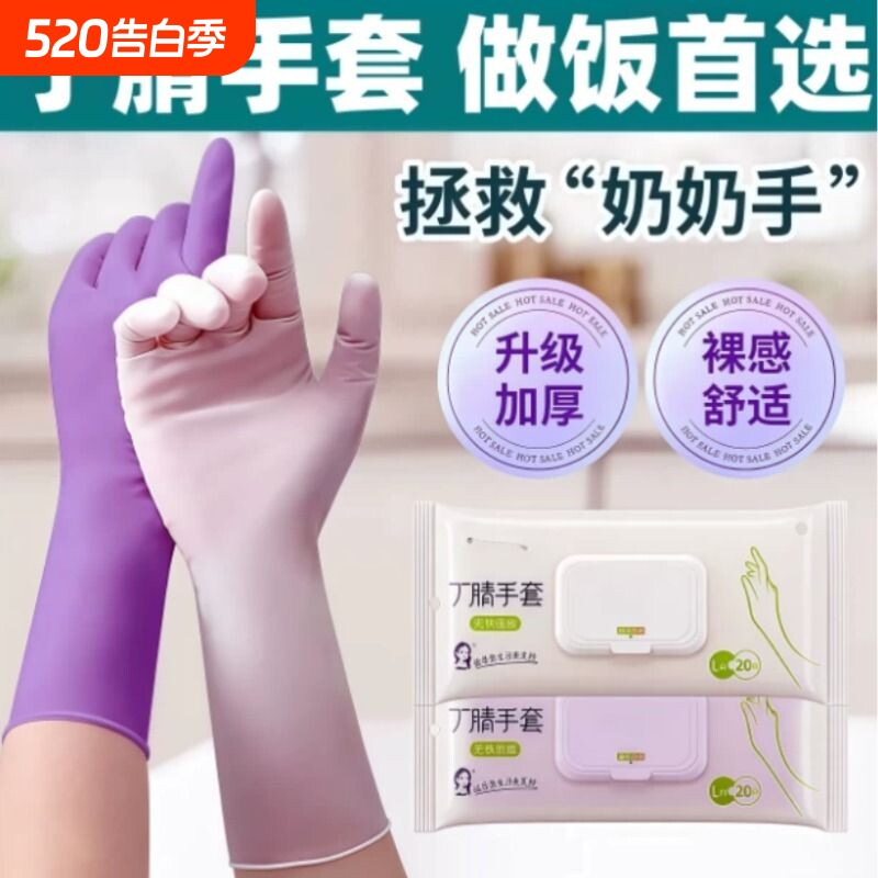 丁腈手套厨房洗碗耐用家用清洁女橡胶家务干活专用一次性短款防水