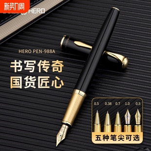 英雄书法988A学生专用墨水礼盒钢笔书写商务办公美工明尖练字男士高档送礼礼品企业刻字签字笔金笔吸墨红色