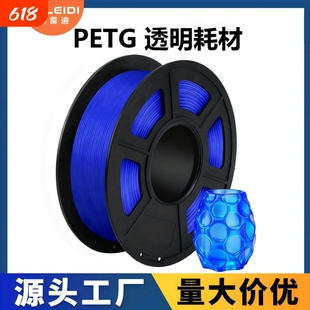 科雷迪3D打印PETG透明色耗材拓竹高速1.75mm排线1KG排线整齐