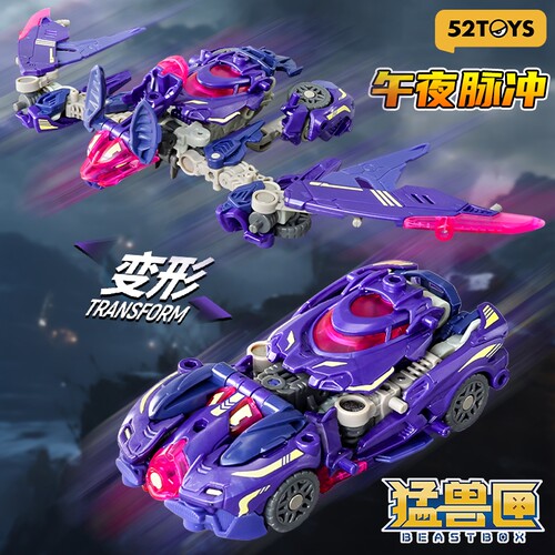 正版52TOYS新品猛兽匣无限兽驱午夜脉冲蝙蝠赛车变形玩具可动玩具