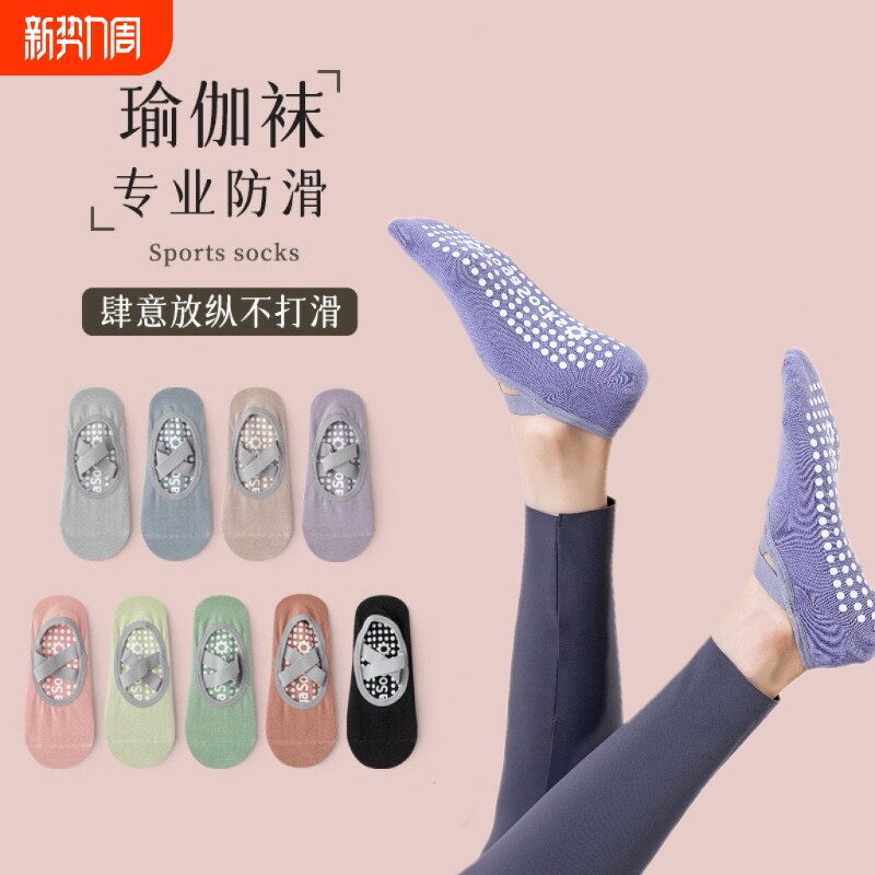 瑜伽袜子女防滑普拉提专用室内运动健身袜舞蹈地板棉袜春秋款