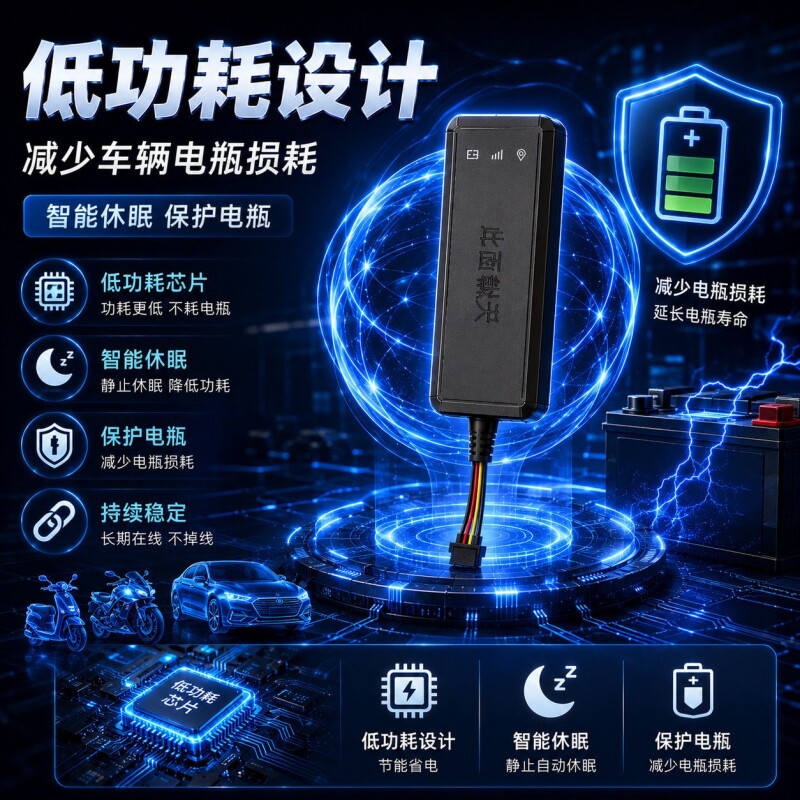 北斗GPS定位器车辆追踪器汽车摩托车电动车实时定位防盗轨迹回放