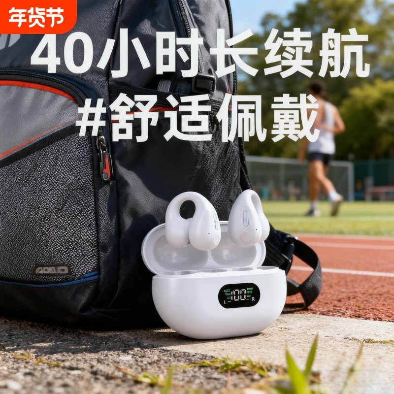 德国耳机蓝牙2025新款挂耳式气骨传导不入耳无线超长续航运动跑步,影音电器,蓝牙耳机,淘宝优惠券,粉丝福利购,淘宝优惠卷