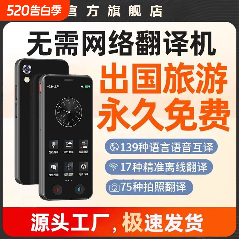 2026新款多国语言同声实时离线翻译机同声翻译器翻译实时对话英语