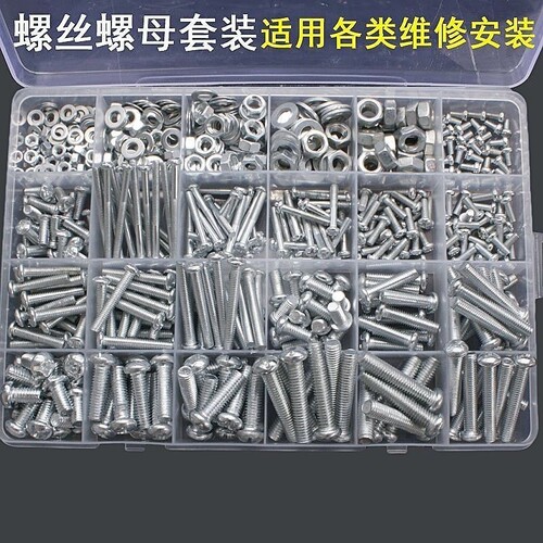 螺丝螺母平垫组合家用配