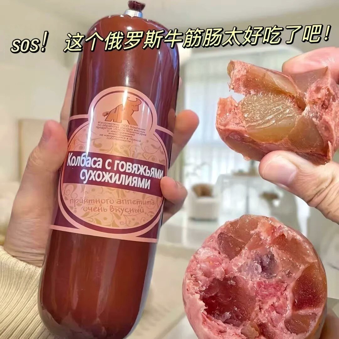 俄罗斯风味牛筋肠香肠肉肠即食俄式大火腿肠零食品早餐解馋好吃,粮油调味/速食/干货/烘焙,香肠/腊肠/烤肠,淘宝优惠券,粉丝福利购,淘宝优惠卷